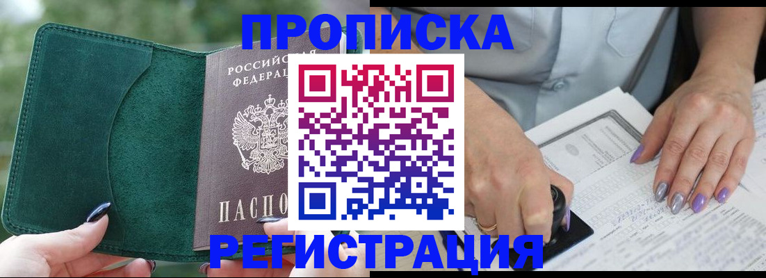 временная регистрация адрес в Воткинске