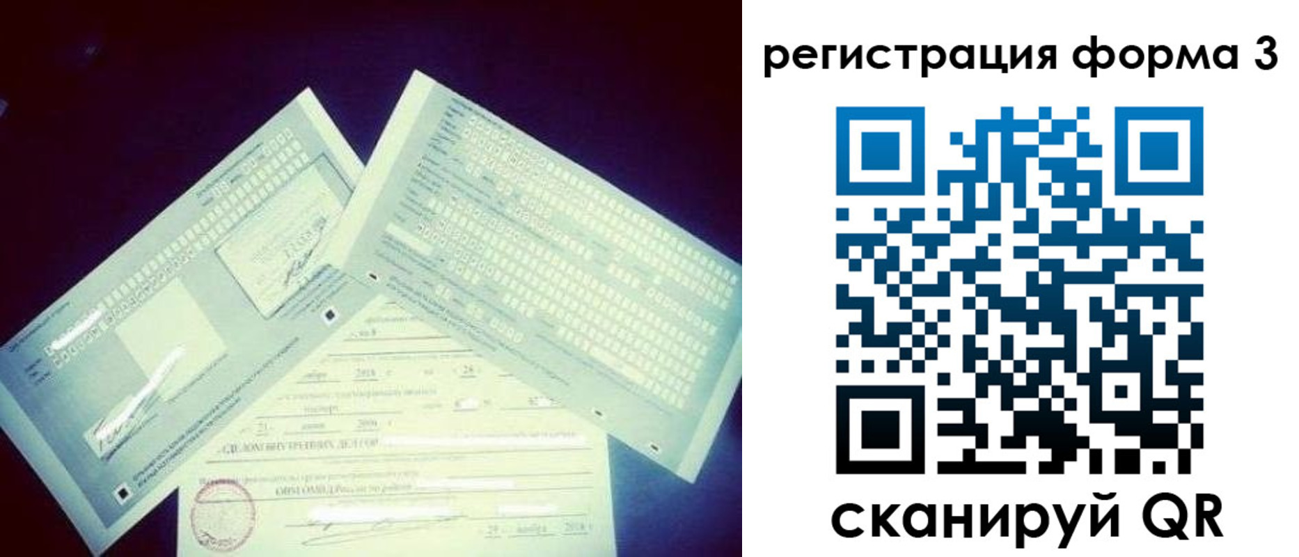 прописка штамп в Воткинске