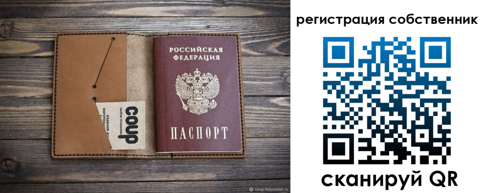 временная регистрация поиск в Воткинске