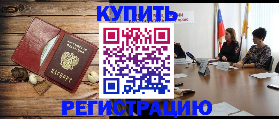 прописка ребенка в Воткинске