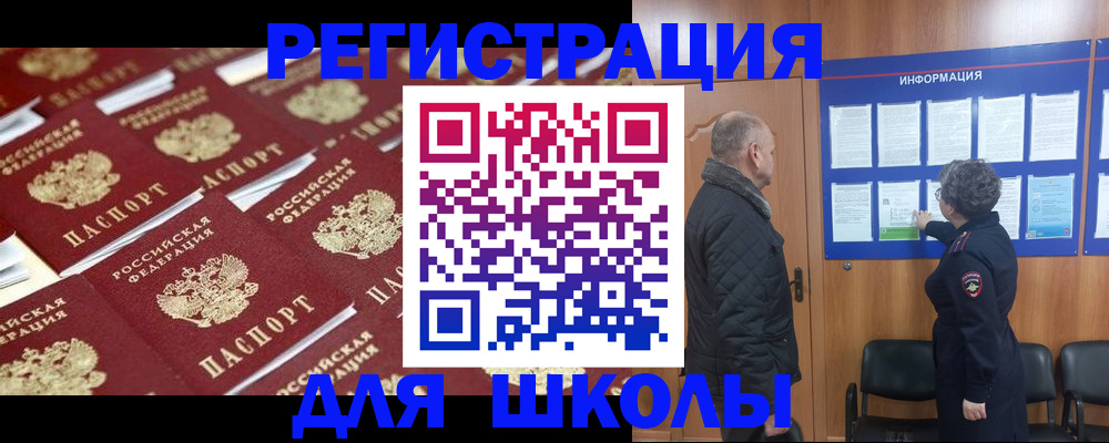 прописка для кредита в Воткинске