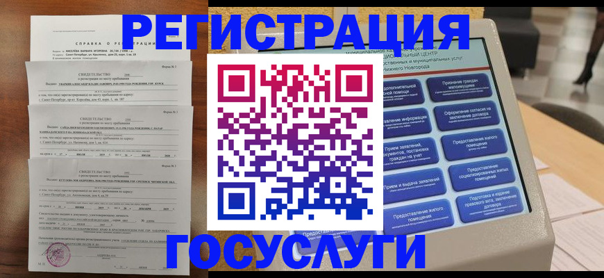 прописка гарантия в Воткинске