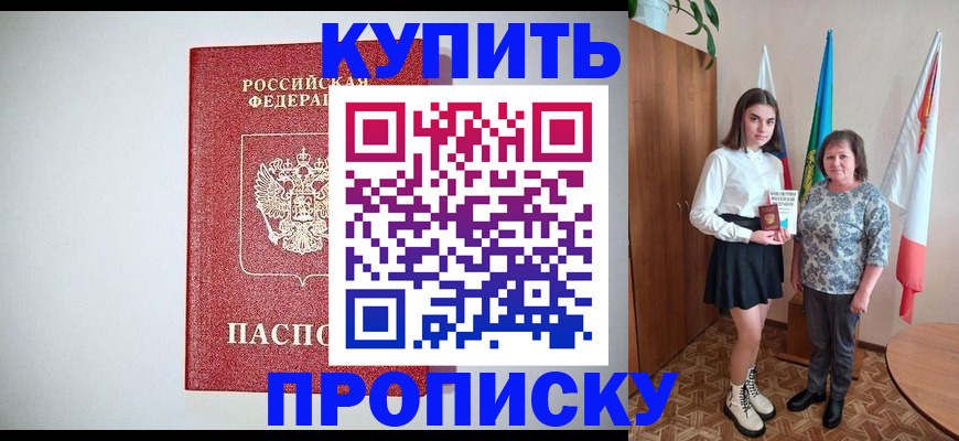 временная регистрация надежно в Воткинске