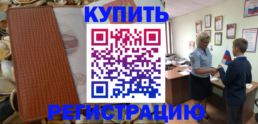 прописка для кредита в Воткинске